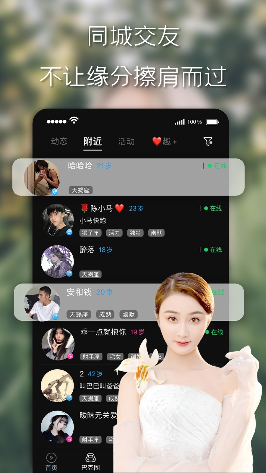 趣追书免费版下载安装最新版本官网  v1.0图3