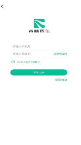 青藤医生  v1.0.0图3