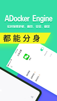 分身有术pro最新版本  v3.32.0图2