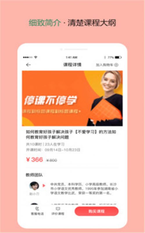 东方文舍  v1.0.0图3