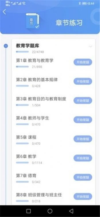 好题库手机版app下载免费安装苹果12S  v1.0图3