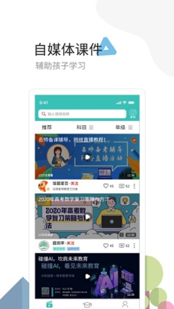 麦泽家教最新版  v1.0.5图3