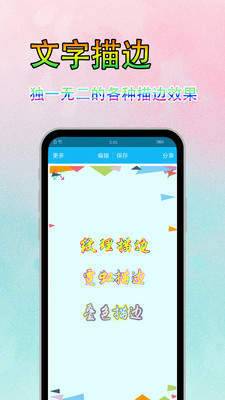 字体美化秀安卓版下载安装  v6.7.3图3