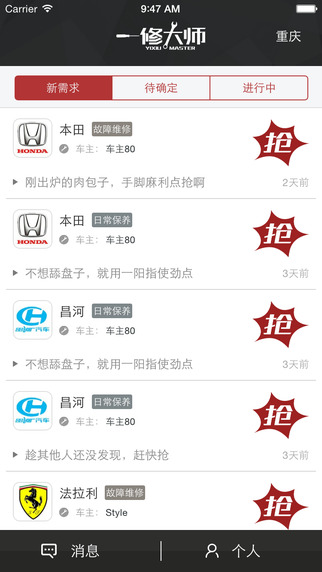 一修大师企业版  v1.07图4