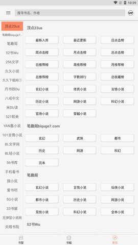 墨斗小说手机版在线阅读免费下载安装  v1.0.0图3