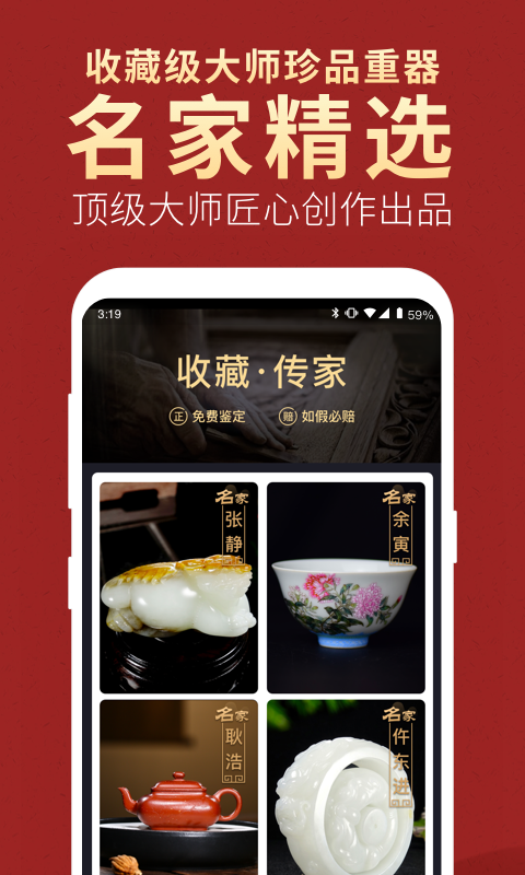 微拍堂官方下载  v3.9.4图4