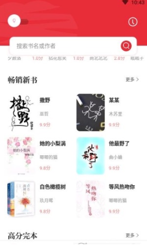 读书阁app下载安卓版本安装  v1.5.0图3