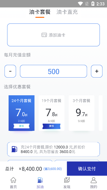 油化呗  v1.0.0图2