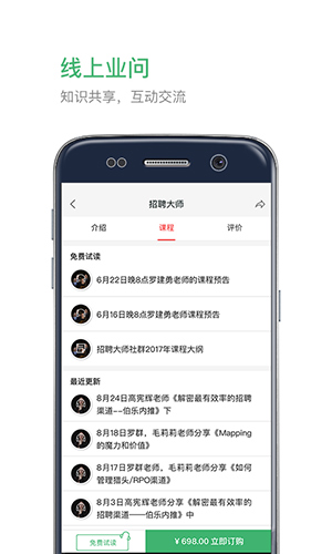 业问  v2.2.1图3