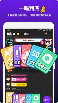 音遇app下载破解版  v3.41图2