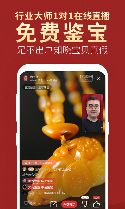 微拍堂官方下载  v3.9.4图2