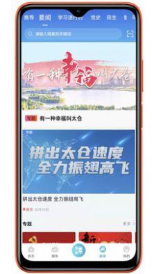 太融e  v1.0.7图2