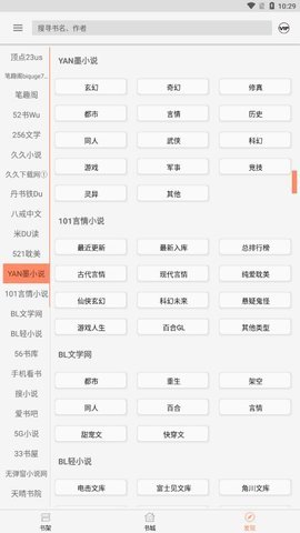 墨斗小说手机版在线阅读免费下载安装  v1.0.0图2