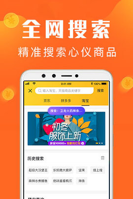 外卖返利宝app苹果手机  v1.0.55图3