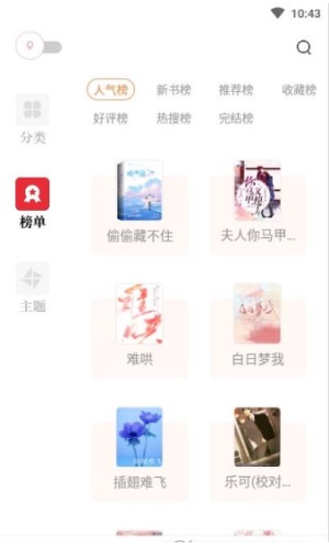 读书阁安卓版官网下载安装  v1.5.0图2