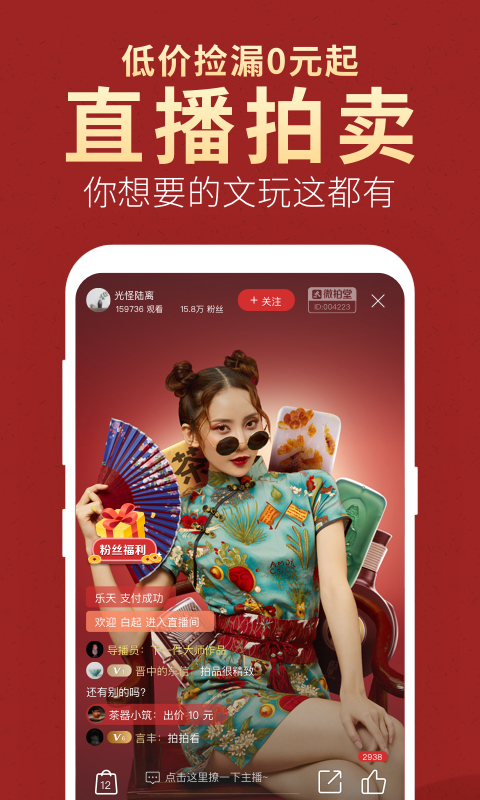 微拍堂官方下载  v3.9.4图1