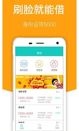 微鲸贷最新版  v9.0.95图3