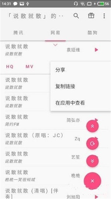 口袋音乐app下载安装最新版本