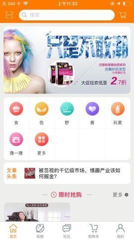 唯乐美最新版本下载安卓苹果  v1.35图3