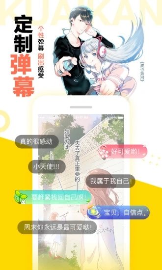 漫画码