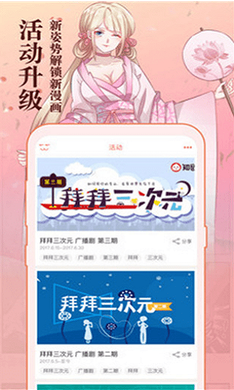 知音漫画  v5.7.0图3