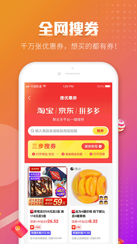 百强排行  v3.11.0图3