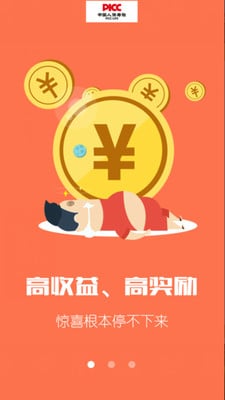 蚂蚁保险  v1.3图1