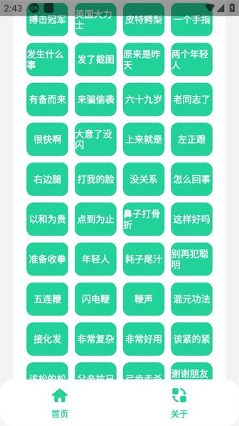 保国音盒  v1.0图2