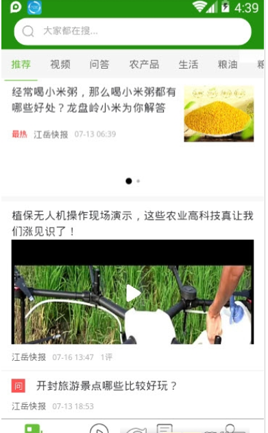 亿粮王  v1.0.0图3