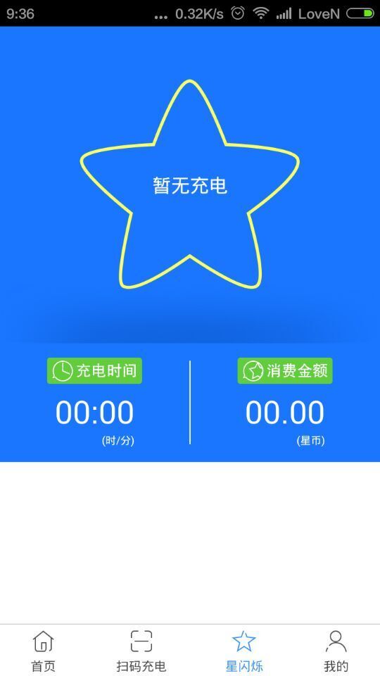 聚电桩  v2.1.1图1