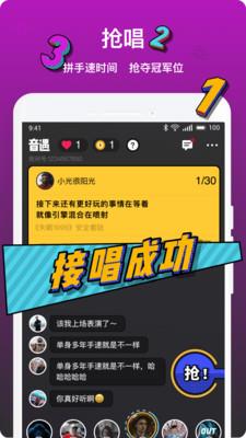 音遇业务平台官网  v3.41图3