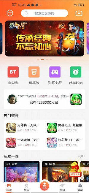 爱玩猪盒子  v3.0.37图2