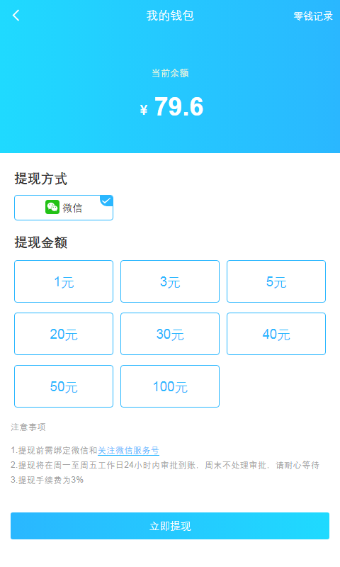 乐途世界  v0.0.2图3