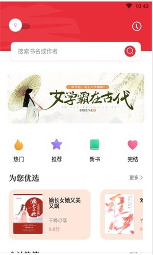 读书阁安卓版官网下载安装  v1.5.0图1