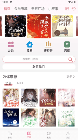 百合小说免费版在线阅读无弹窗下载安装  v1.2.1图2