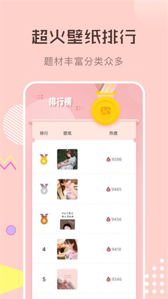 火图壁纸  v1.3图1