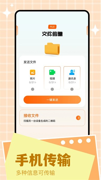 scene工具箱最新版  v1.2图3