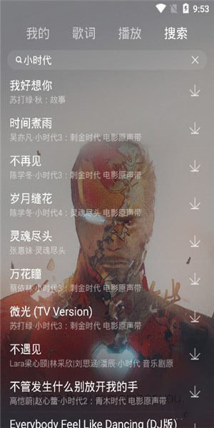 丢脸音乐手机版  v1.0图2