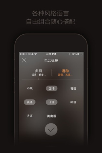 轻听  v1.0.0图1