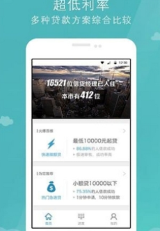 稳新贷app下载苹果手机  v1.0图1