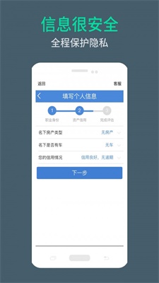 周转无忧安卓版下载安装  v9.0.95图1