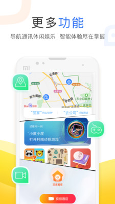 小度app安装下载  v3.27.1.0图1