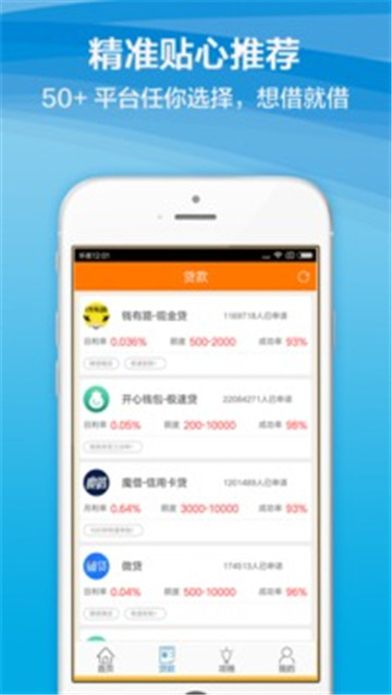 金果果app的贷款  v1.0.0图3