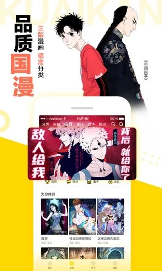 漫画码官方下载  v5.0.0图2