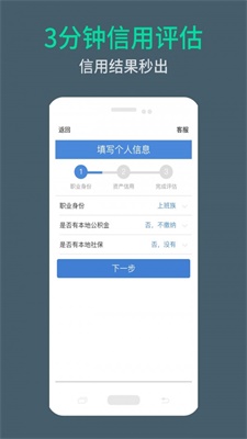 周转无忧安卓版下载安装  v9.0.95图3