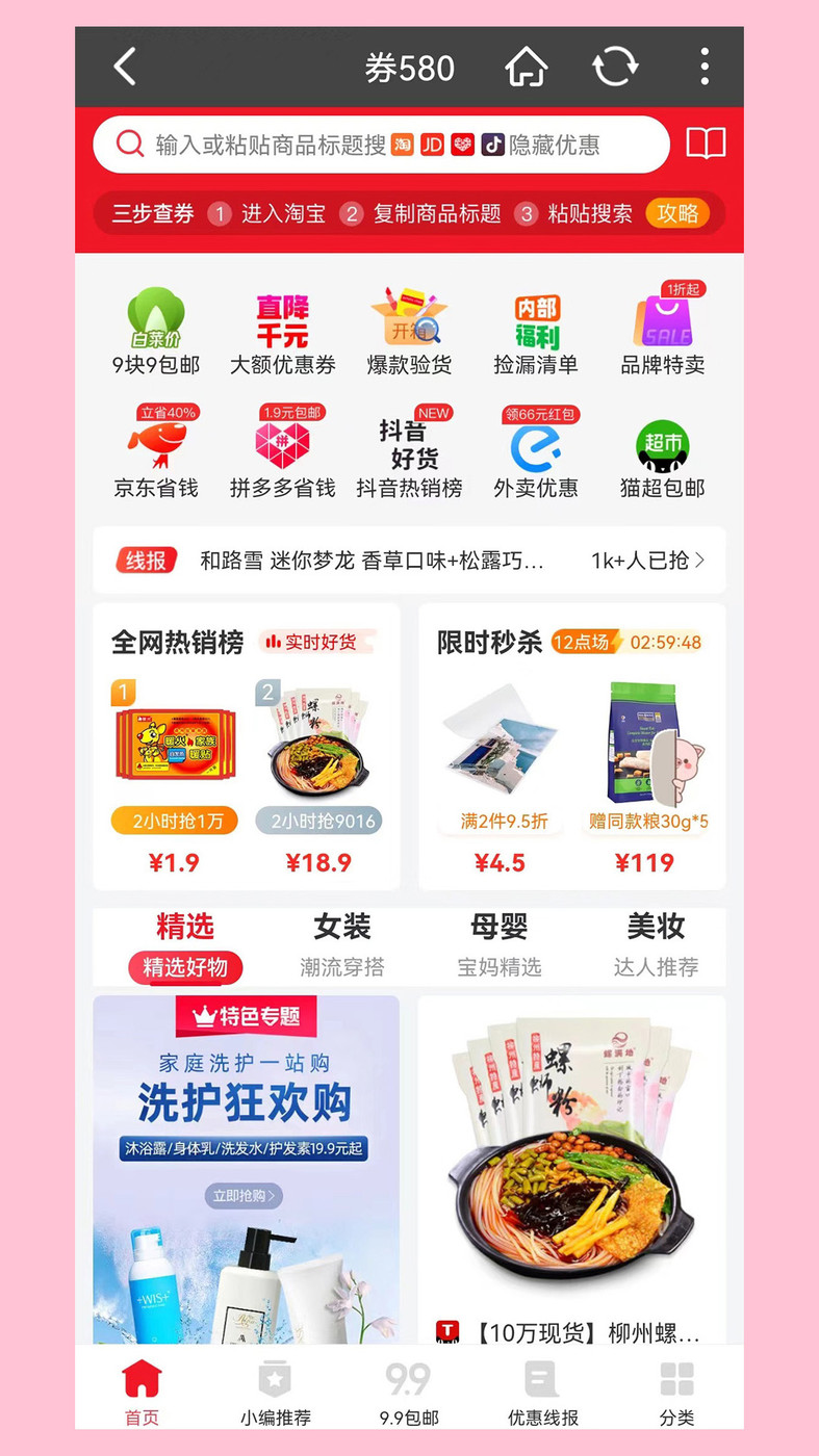 券580  v3.1.6图1