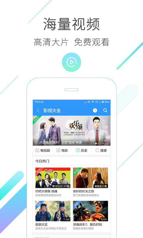 上网导航  v7.11.3.24图1