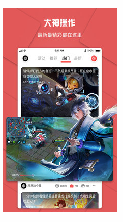 战兔电竞最新版  v1.0.1图3