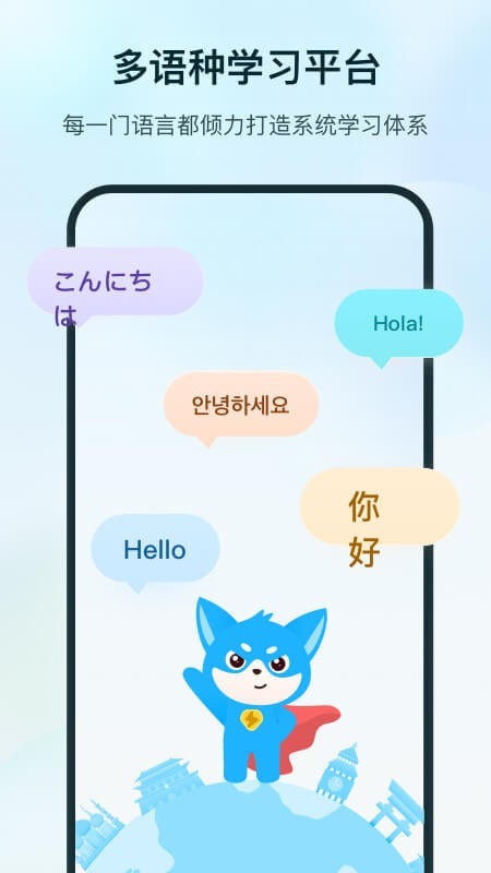 SuperLingo  v1.2.2图2