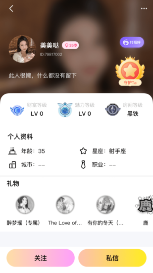 知遇星球app下载安装官网苹果版免费  v1.0图3